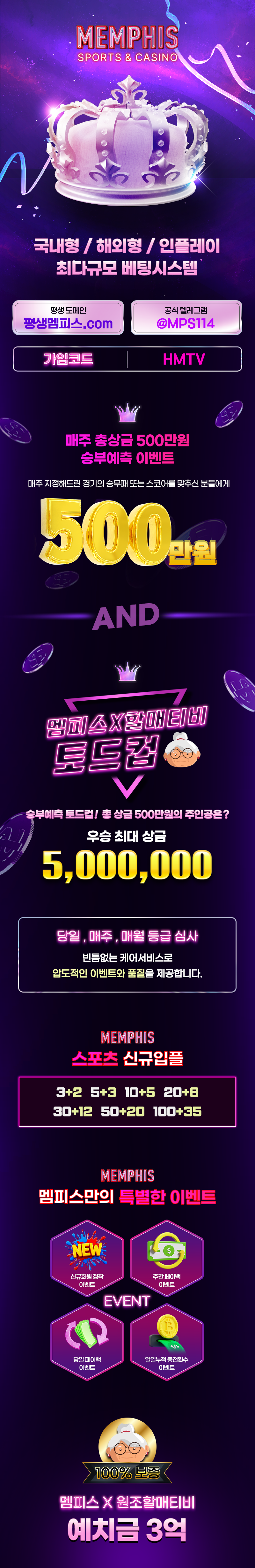 멤피스_할매티비홍보지1.png