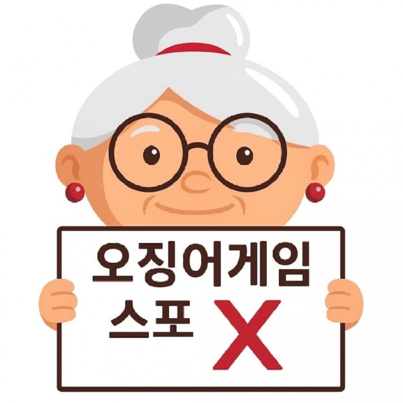 오징어게임.jpg