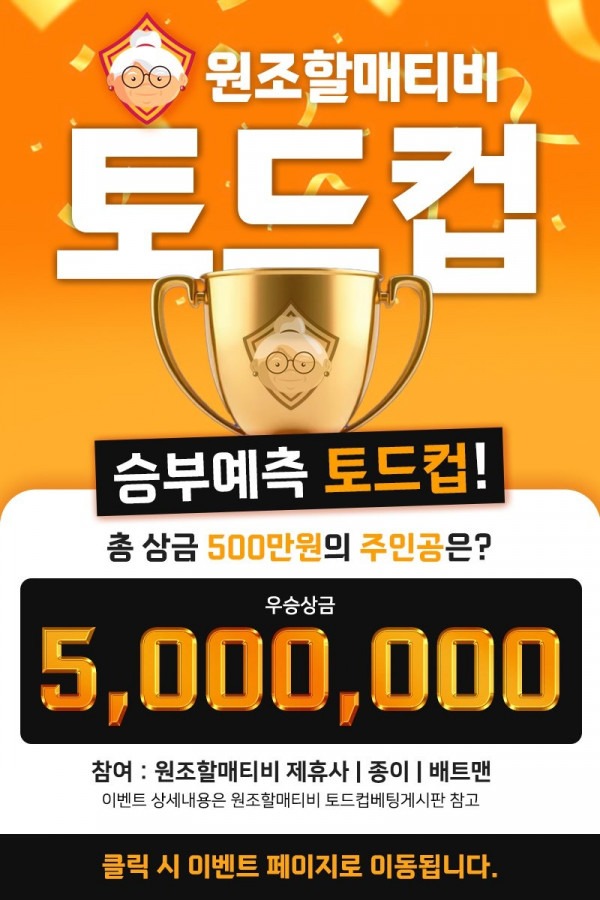 토드컵.jpg