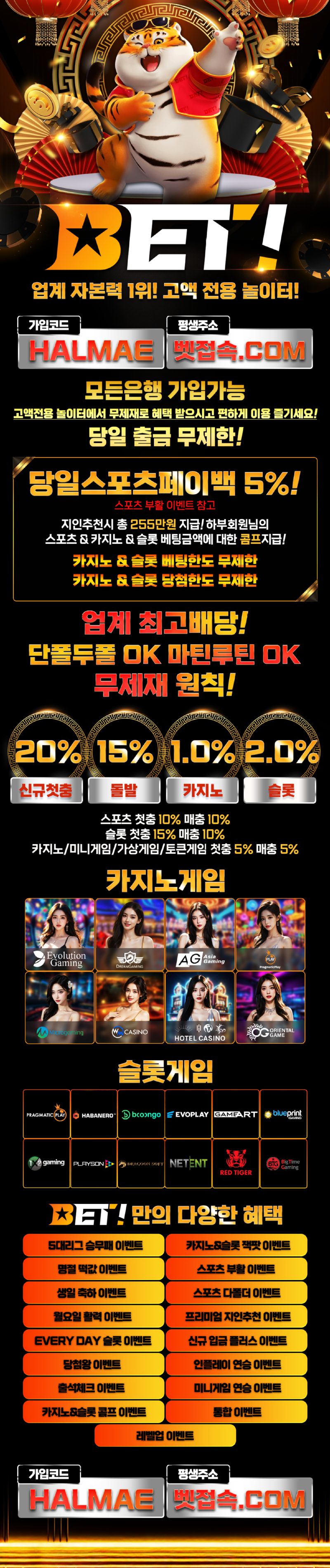 BET랜딩페이지_수정.png