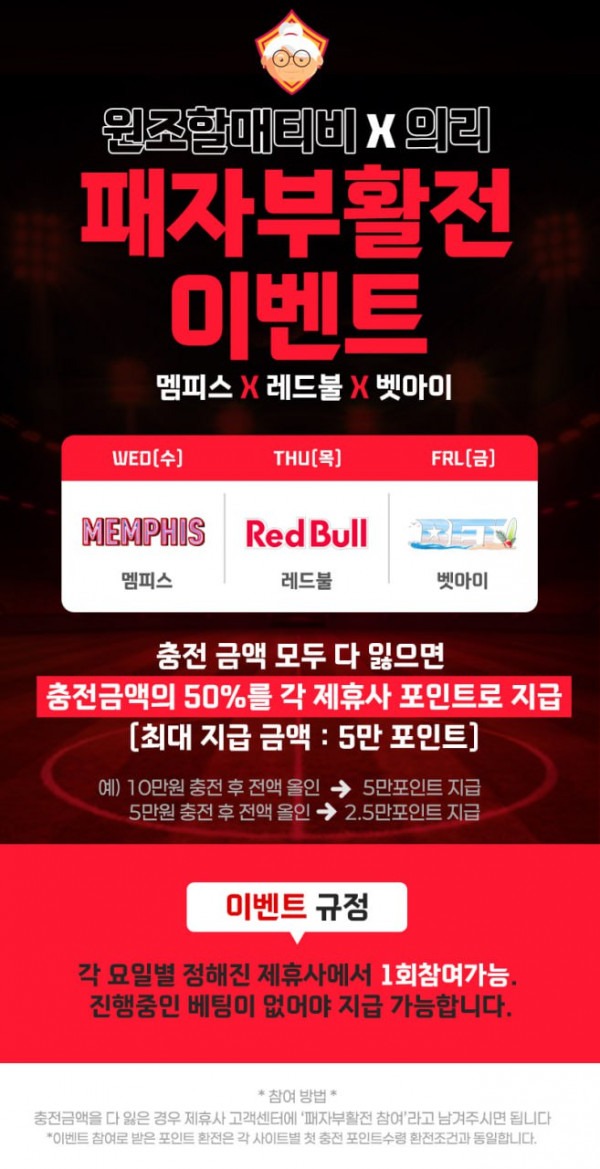 패자부활전.jpg