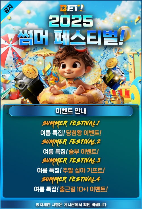 BET팝업이미지9.jpg