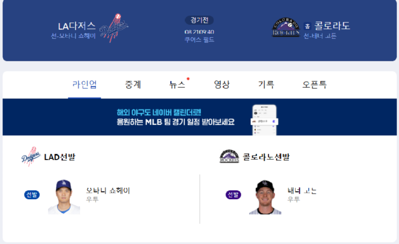 다저스.png