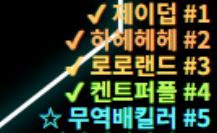 8월 4주차 스포츠후기.png