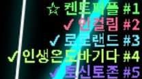 8월 5주차 할매밥상.png