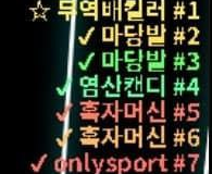 8월 5주차 스포츠후기.png