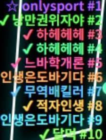 10월 3주차 스포츠후기.png
